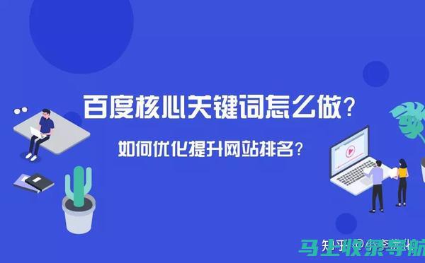 SEO关键词排名优化的用户体验因素分析与改善建议