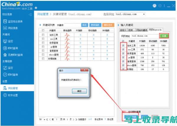 站长工具高清精品深度解析：提升网站流量的秘密武器