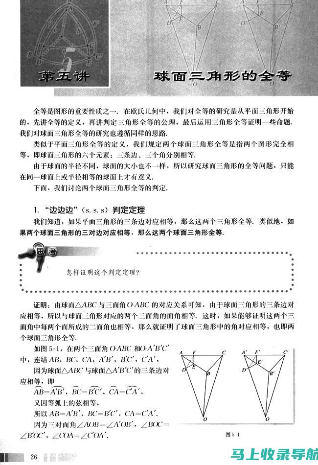 全方位解析SEO关键词排名优化软件的性能与特点