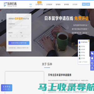 日本留学中介_日本读研究生中介-乐申日本只专注日本留学申请